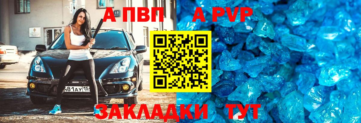 Alpha-PVP СК КРИС  A PVP мука  Вход с VPN  A PVP VHQ  Тихорецк 