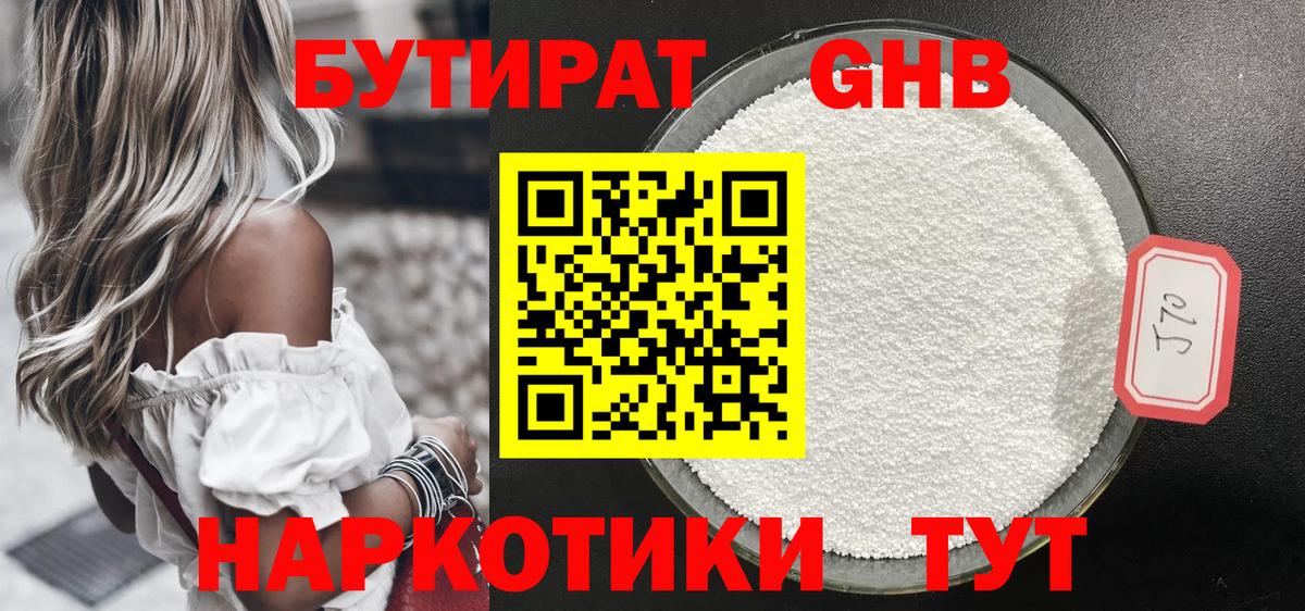 Бутират оксана  Вход с VPN  Тихорецк 