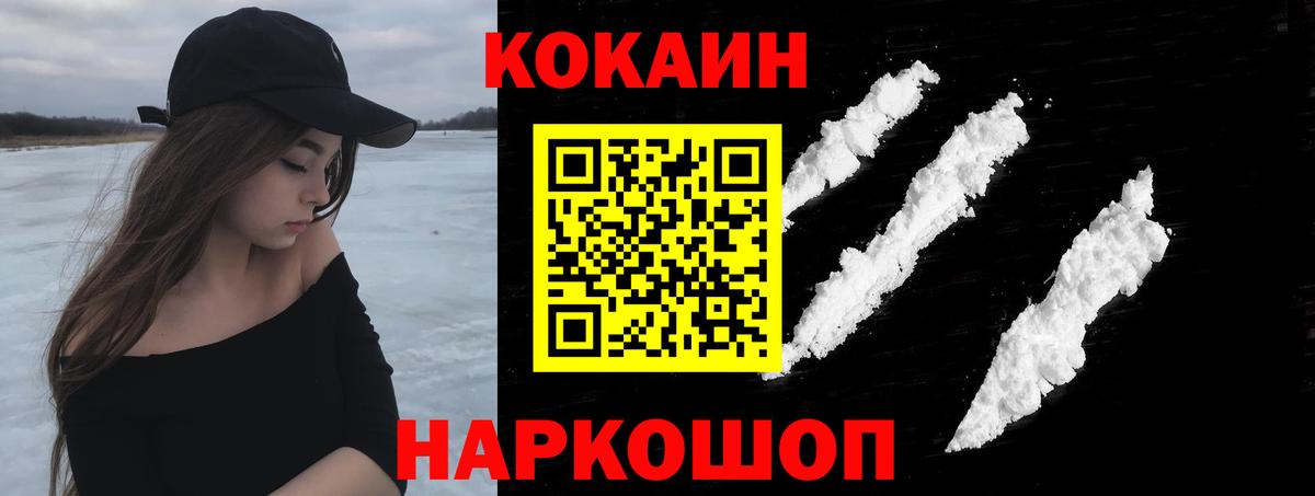 КОКАИН 97%  Вход с VPN  Тихорецк  Cocaine  дарнет шоп  Кокаин VHQ 
