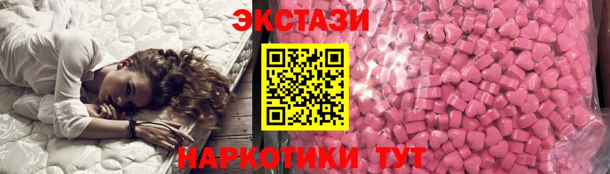 Тихорецк  Экстази  Вход с VPN  Экстази 250 мг  Ecstasy Cube 