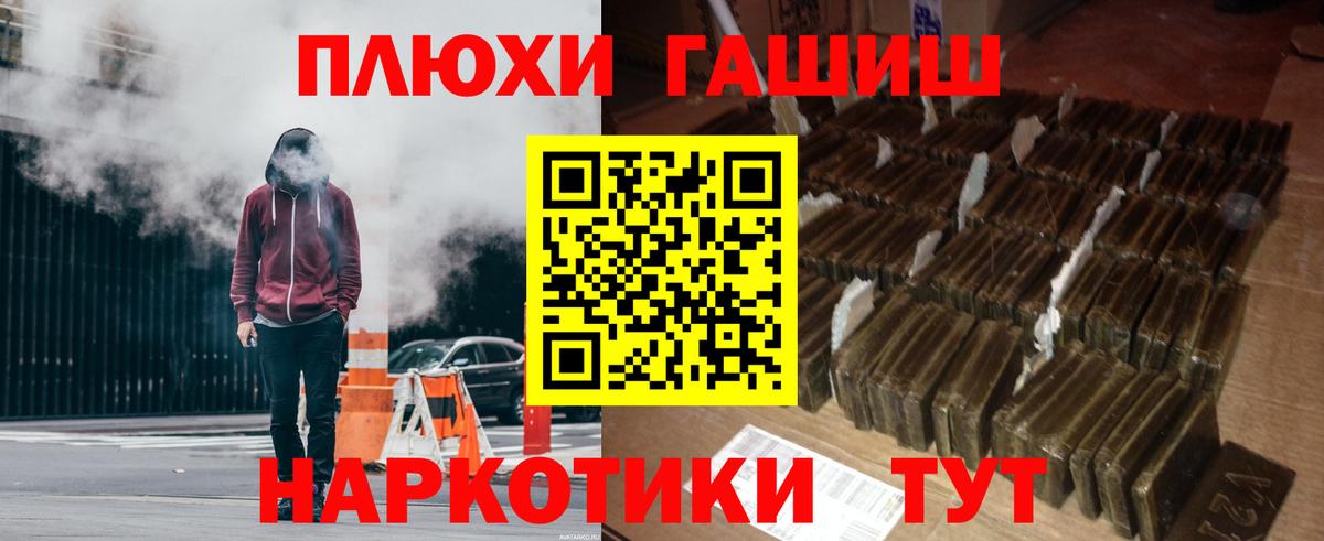 Гашиш Изолятор  Вход с VPN  Тихорецк 