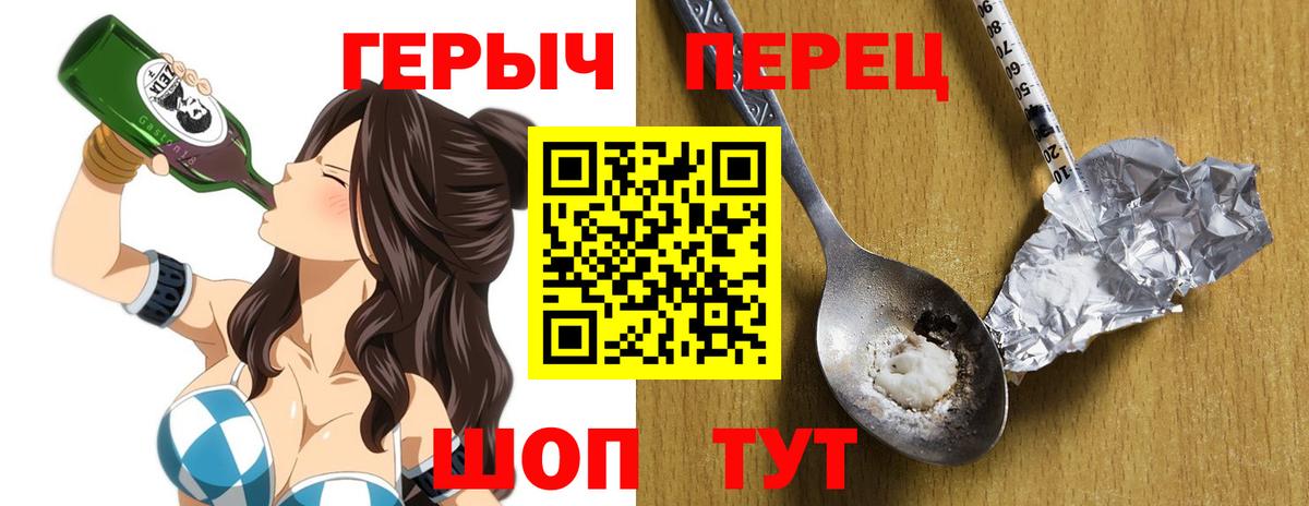ГЕРОИН Heroin Тихорецк