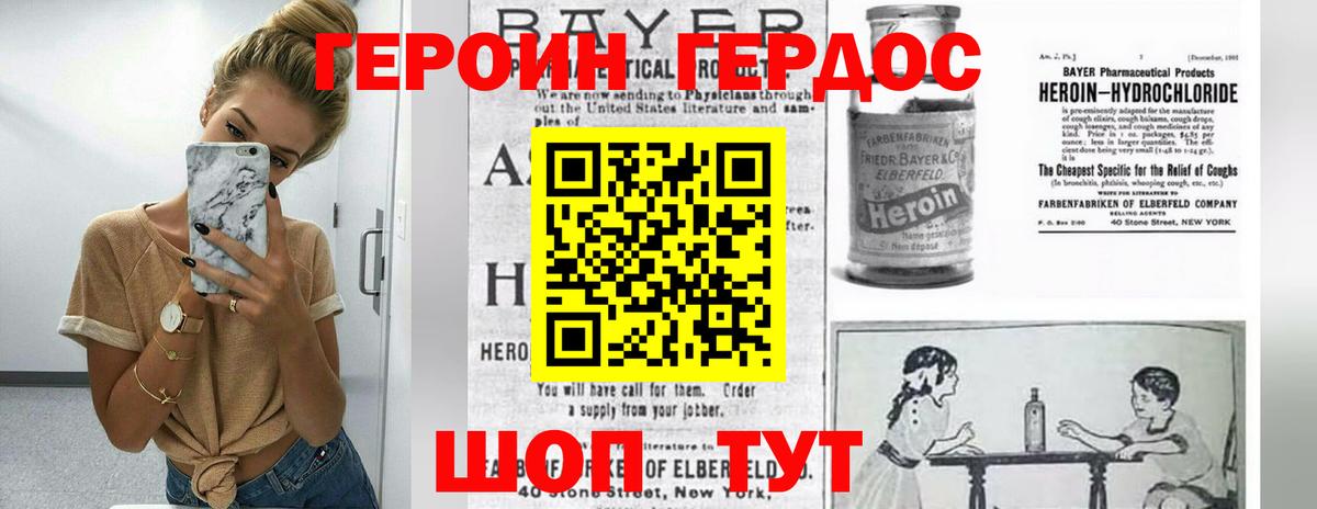Тихорецк  ГЕРОИН хмурый  Вход с VPN 