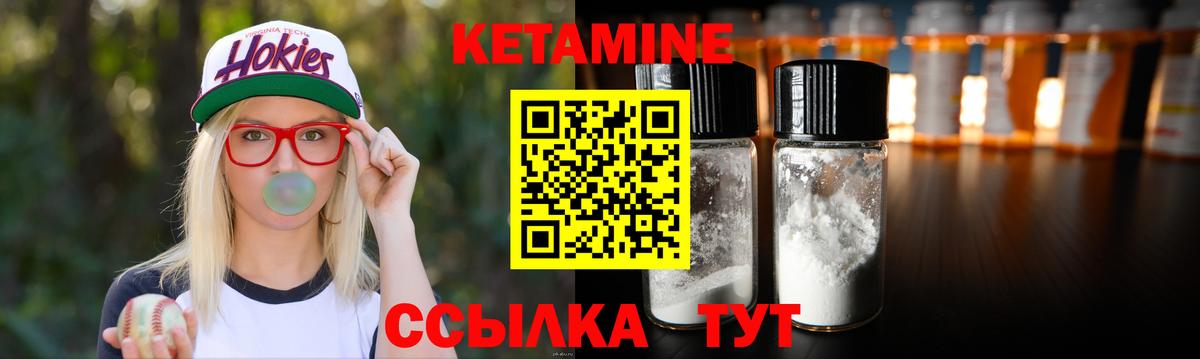 Кетамин ketamine  Вход с VPN  Кетамин VHQ  Тихорецк 