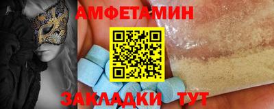 метамфетамин Кумертау