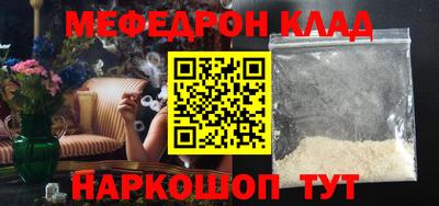 метамфетамин Кумертау