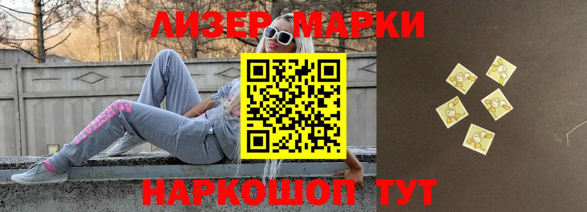LSD-25 экстази кислота Тихорецк