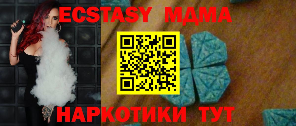 Тихорецк  МДМА кристаллы  MDMA  MDMA crystal  Вход с VPN 