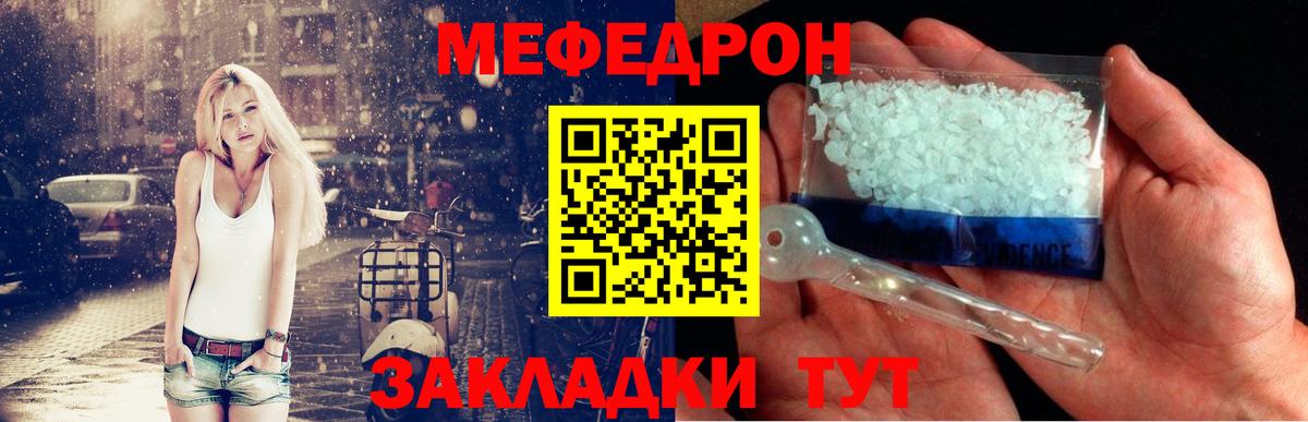 МЯУ-МЯУ мяу мяу  Меф кристаллы  hydra   Тихорецк  Вход с VPN  Мефедрон 