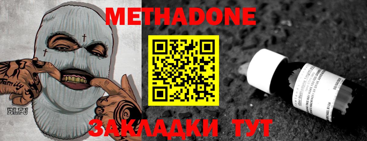 Метадон кристалл  Вход с VPN  Тихорецк 
