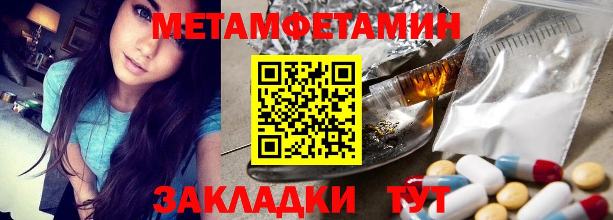 Первитин кристалл Тихорецк