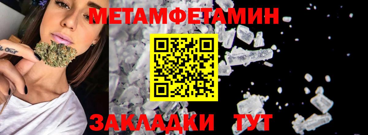 Тихорецк  Метамфетамин пудра  Вход с VPN 