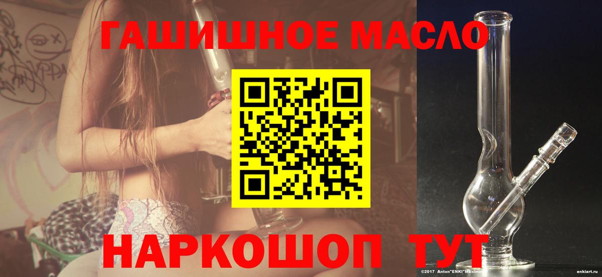 ТГК гашишное масло  Вход с VPN  Тихорецк 