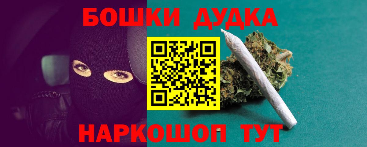 Тихорецк  Канабис марихуана  МАРИХУАНА индика  Вход с VPN 